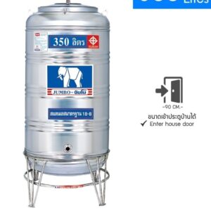 แทงค์น้ำสแตนเลส JUMBO 350 ลิตร ขายถูก 2tank