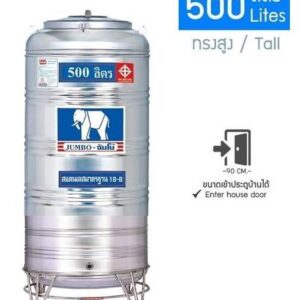 แทงค์น้ำสแตนเลส JUMBO 500 ลิตร ขายถูก 2tank