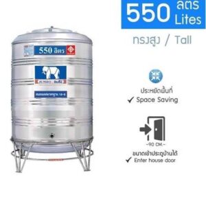 แทงค์น้ำสแตนเลส JUMBO 550 ลิตร ทรงสูง ขายถูก