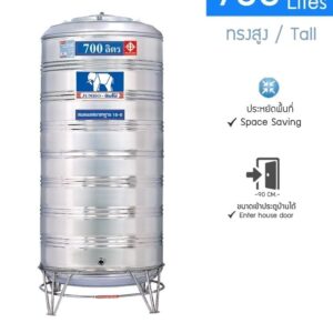 แทงค์น้ำสแตนเลส JUMBO 700 ลิตร ทรงสูง ขายถูก