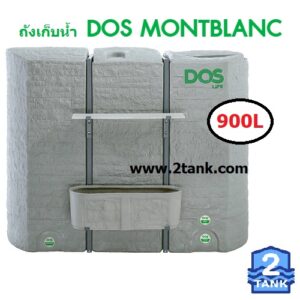 ถังเก็บน้ำ-dos-ถังน้ำมองบลัง-monblanc-900l-ลายหิน-2tank