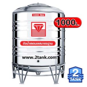 water tank-diamond-สแตนเลส-dmcb-1000l-T0893269545 -2tank