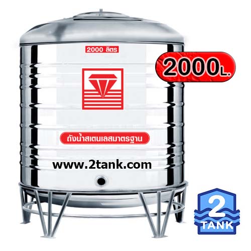 water tank-diamond-สแตนเลส-dmcb-2000l-T0893269545 -2tank