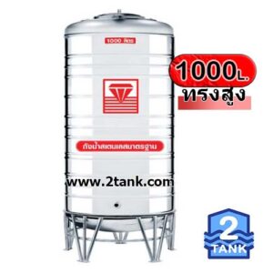 diamond-water tank-สแตนเลส-dmcx-ทรงสูง-1000l-T0893269545 -2tank